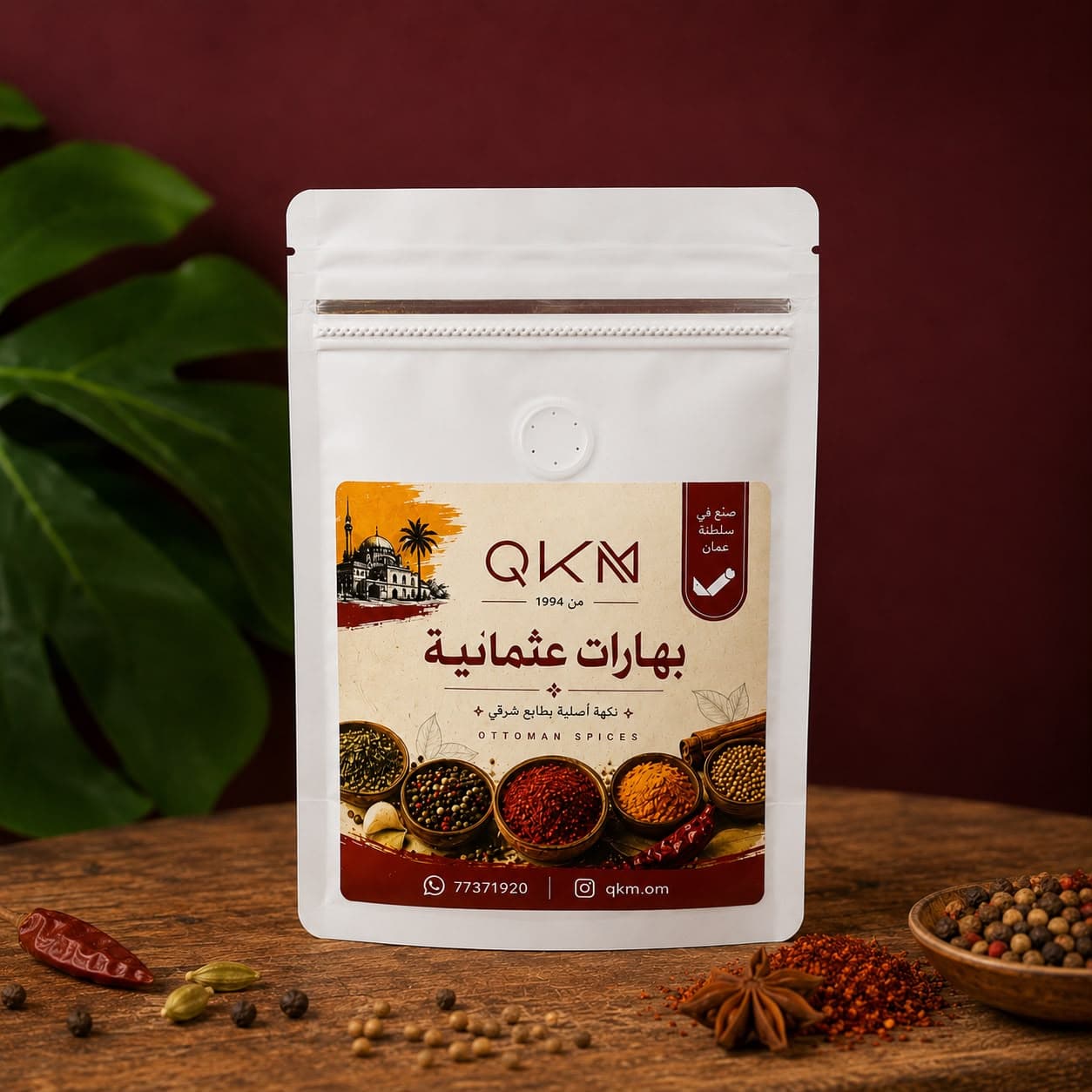خلطاتنا الخاصة